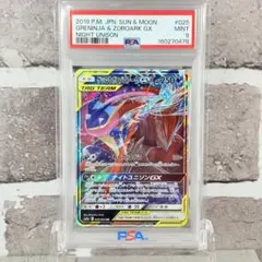 PSA10】ゲッコウガex [SVD 029/139] - メルカリ