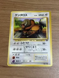 (83)ケンタロス ◆ 第2弾拡張パック ポケモンジャングル