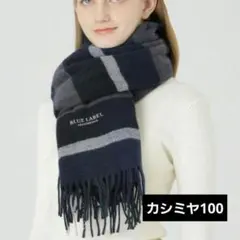 2025年最新】BLUE LABEL CRESTBRIDGE 素材：カシミヤ レディース