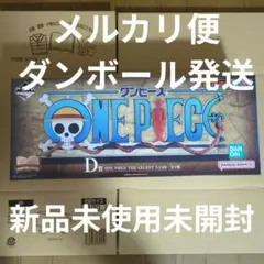 一番くじワンピース D賞 THE GIANT NAME ギガントネーム ロゴ
