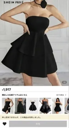 SHEIN プリヴェ ストラップレス フレアワンピース【完売品】