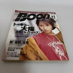 2026年最新】boon雑誌の人気アイテム - メルカリ
