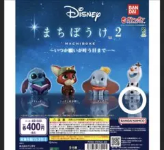 まちぼうけ2 ディズニー オラフ