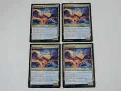 MTG 知りたがりの光霊 ダスクモーン 日 4枚セット