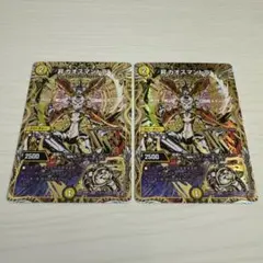 昇 カオスマントラ フォーチュンカオスマントラ 秘 シク シークレット