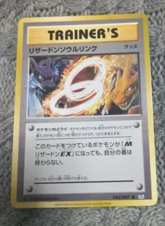 ポケカ リザードンソウルリンク フシギバナソウルリンク カメックス