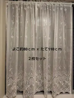 レースカフェカーテン