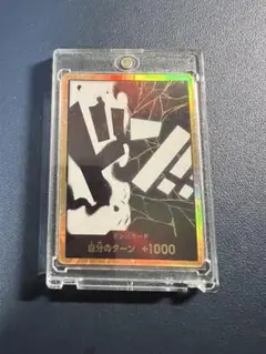 ワンピースカード 黒ひげ　金ドン！