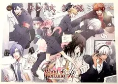 ワンドオブフォーチュン