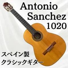 名器・美品】 Antonio Sanchez 1020 松 1998年 21 - メルカリ