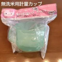 2026年最新】HELLO KITTY 計量カップの人気アイテム - メルカリ