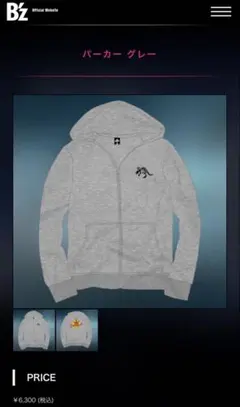 2025年最新】b'z パーカーの人気アイテム - メルカリ
