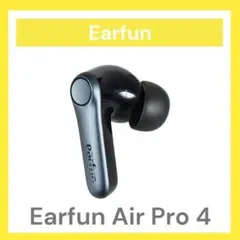 2026年最新】 EarFun Air Pro 4の人気アイテム - メルカリ