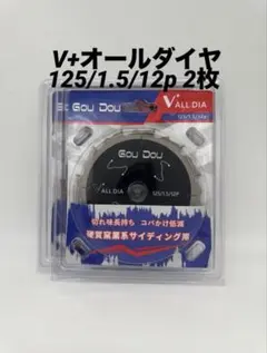 GouDouオールダイヤチップソー100/1.5/12pサイディング用V2枚 - メルカリ