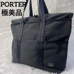 【極美品】ポーター ハイブリッド トートバッグ 防水 キルティング