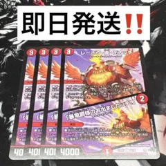 【即日発送‼︎】レーホウ衛（ガード）デカッチ/「暴竜爵様のお出ましだッチ!」 4枚