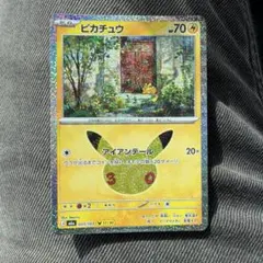ポケモンカードです 30周年パックです
