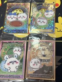 【極美品】映画ちいかわ 人魚の島のひみつ ウエハース 4枚セット