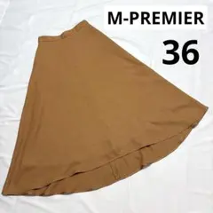 SALE‼️【M-PREMIER】エムプルミエ　フレアスカート　Aライン　リネンのサムネイル