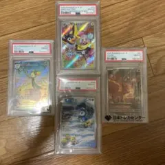 PSA10 ポケモンカード AR 5枚セット マシェード ウォーグル メタモン PSA10 ポケモンカード AR 5枚セット マシェード ウォーグル メタモン