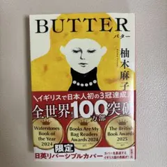 BUTTER