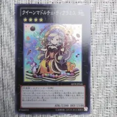 ◇2012年ABYSS RISING『ABYRクイーンマドルチェティアラミス⑩』