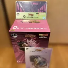 一番くじ ドラゴンボール D賞 ベジータ フィギュアセットのサムネイル