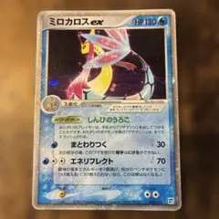 ミロカロス ☆ PCG 拡張パック さいはての攻防 キラ 013/068 - メルカリ