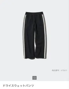 UNIQLO ドライスウェットパンツ ブラック 160のサムネイル
