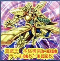 本格構築済みデッキ DDD - メルカリ