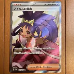 2026年最新】ポケモンアイリスの人気アイテム - メルカリ