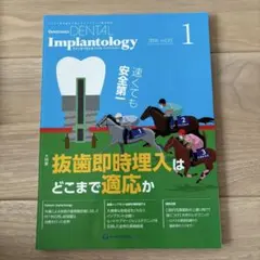 2026年最新】インプラントロジーの人気アイテム - メルカリ
