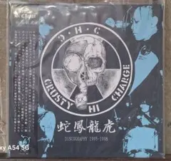 CRUSTY HI CHARGE　12inch　LP　レコード　＊gism