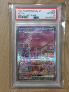 2026年最新】ミュウex sar psa10の人気アイテム - メルカリ