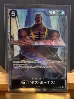 Mr.1（ダズ・ボーネス）　PR（パラレルレア）　ワンピースカード