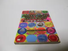 2026年最新】ワンダーライフスペシャルの人気アイテム - メルカリ