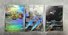 ポケモンカード AR 3枚まとめ売り