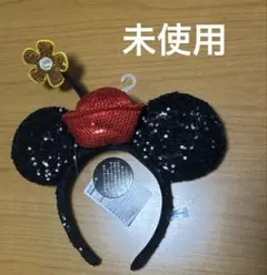 ディズニー カチューシャ ミニー