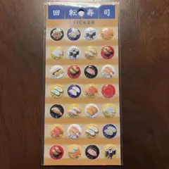 お寿司　ぷっくりシール　キャンドゥ