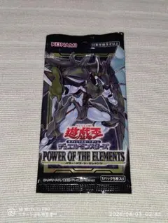 2026年最新】power of the elements boxの人気アイテム - メルカリ