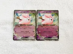 リーリエのピッピ ex sar SAR レリーフずれ　大　エラーカード　ポケカ 最終値下げ リーリエのピッピex SAR レリーフずれ大 エラーカード