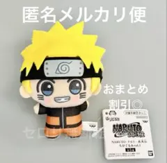 うずまきナルト ちびぐるみ