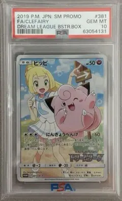 2026年最新】ピッピchr プロモの人気アイテム - メルカリ