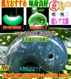 2026年最新】糸魚川翡翠コン沢の人気アイテム - メルカリ