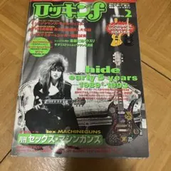 ロッキンf 1993