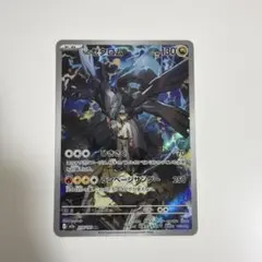 nのゼクロム ar 210/193