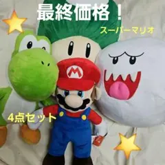 スーパーマリオ ぬいぐるみ 5点セット - メルカリ