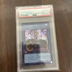 I:Pマスカレーナ PSA 10 シークレットレア　バイクバージョンのサムネイル