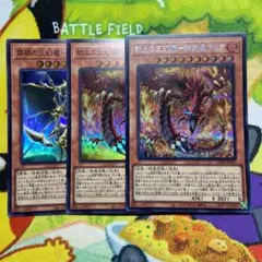 却火の三幻魔-神炎皇ウリア