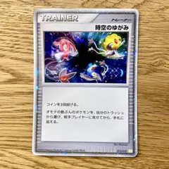 2026年最新】時空のゆがみ プロモの人気アイテム - メルカリ